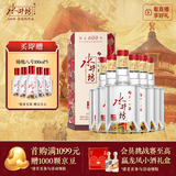 水井坊 臻酿八号 52度 500ml*6瓶 整箱装 浓香型白酒 【梁朝伟推荐】