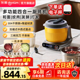 东菱（Donlim）和面机家用厨师机多功能绞肉机揉面一体发酵打蛋器绞馅料理全自动面食机磁吸 DL-1349 面食机（和面绞肉绞菜）