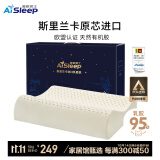 睡眠博士（AiSleep）斯里兰卡进口天然乳胶枕成人睡觉专用 波浪型颈椎枕芯95%乳胶含量