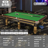 都格台球桌标准家用大理石乒乓球二合一球桌商用台球厅中式黑八桌球台 9尺 【金色高配款集球台球桌】
