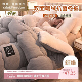 雅鹿·自由自在A类牛奶绒被子秋冬季羊羔绒加厚棉被芯褥单人冬天5斤150x200cm 灰