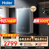 海尔【静音王KL7GT零冷水】16升 真场景实测真全程静音 一级恒温 增压大水量天然气燃气热水器