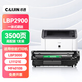 才进佳能2900硒鼓l11121e mf4010b mf4012b 4350d lbp3000打印机墨盒crg303 fx-9易加粉LBP2900+ 4330d一体机