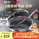 康巴赫316L不锈钢炒锅不粘锅少油烟炒菜锅赠蒸屉32cm电磁炉燃气灶通用
