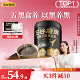 五谷磨房黑芝麻糊低GI核桃芝麻黑豆粉早餐代餐粉黑芝麻五黑粉600g