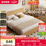 全友家居 北欧原木风板式床1.8米x2米主卧室简约现代家用木板双人大床