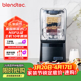 Blendtec柏兰德美国进口破壁机家用料理机低音降噪物理加热1800w触控式800黑色