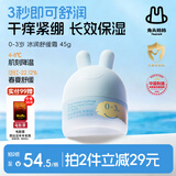 兔头妈妈婴儿面霜轻薄透气 儿童保湿润肤春夏季晒后舒缓凉凉霜0-3岁45g