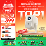 Rigal（瑞格尔）B1Neo 投影仪家用超清智能投影机便携卧室手机投影电视(电动对焦 家庭影院 限时补贴)