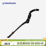 迪卡侬山地车停车架24/26/28寸支架HC双点式可调角度脚撑 2373217