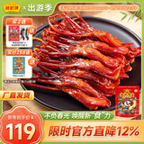 藤桥【老字号】精品鸭舌温州特产鸭货休闲零食小吃肉干肉脯两根装 香辣味约62根鸭舌 408g