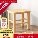 小匠材实木凳子家用客厅小凳子餐厅凳子加厚结实小木凳家用矮凳40高