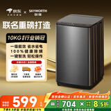 创维波轮10公斤洗衣机全自动京东自营 宿舍租房 一级能效省水电 以旧换新 健康除螨 国家补贴T100X