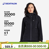 迪卡侬硬壳冲锋衣男女户外休闲登山徒步防风防水夹克风衣MH500外套 女款-经典黑 加内胆选大一码 L