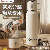 慕馨（moosen）保温杯学生316不锈钢大容量水杯保温杯男女士车载户外便携杯子 白色600ML(抗菌99.9%+赠运费险) 【一杯两用】带茶隔