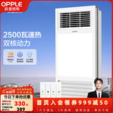 欧普照明（OPPLE） 集成吊顶浴霸风暖浴室取暖器卫生间浴霸灯多功能暖风机 B【基础款 F1201-E】琴键开关 双核动力