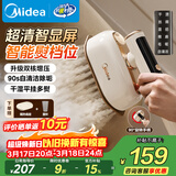 美的（Midea）【高端手持】挂烫机25g/min大蒸汽120ml水箱家用熨烫机便携智能小型电熨斗商用拼豆礼物YBD12AG1