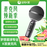 全民K歌麦克风手机K歌麦克风 儿童话筒音箱一体自带声卡家庭KTV音响生日礼物MB53黑色