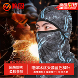 鸣固电焊面罩防烤脸头套焊工全脸面具防晒脖套护冰丝面 防烤脸头套