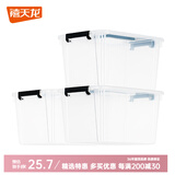 禧天龙（Citylong）特大号透明塑料衣物杂物收纳箱搬家整理储物箱置物箱 【26*18*16】5.2升带提手三个装
