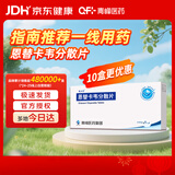 [维力青] 恩替卡韦分散片0.5mg*7片/盒