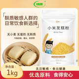健稚 小米发糕粉无小麦无麸质馒头面粉主食家用做发糕粉杂粮桥本2斤