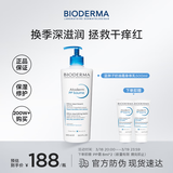 贝德玛（BIODERMA）PP霜赋妍烟酰胺保湿霜身体乳500ml滋润肌肤 生日礼物送女友