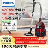 飞利浦（PHILIPS）卧式吸尘器家用清洁机强劲大功率大吸力吸灰吸尘吸螨虫除螨宠物家庭适用FC9735/81