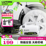 绿田（LUTIAN）高压洗车机瓦力悟空家用清洗机洗车泵刷车泵洗车神器洗车水枪220V 1400W 【河豚入门款】2米进水+6米出水