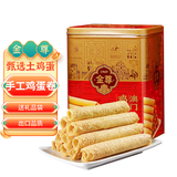 金尊手工鸡蛋卷600g礼盒休闲零食澳门手信特产团购