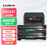 才进适用佳能MF211硒鼓MF215 MF243d MF249dw 210 CRG337碳粉盒LBP151dw 246dn 232w 236n打印机墨盒212w碳粉墨粉
