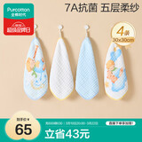 全棉时代婴儿口水巾儿童小毛巾抗菌防螨纯棉纱布手帕30*30cm小王子4条/盒