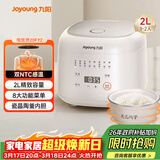 九阳（Joyoung）2升1-2人小巧容量微压电饭煲电饭锅瓷晶陶釜内胆不粘球胆双NTC感温3A级好米饭20FY2