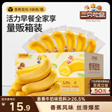三只松鼠香蕉面包400g 夹心吐司手撕面包休闲零食办公室营养早餐代餐