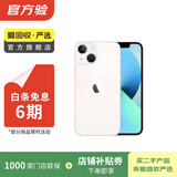 Apple苹果iPhone17/16/15/14/13/12pro/max系列 二手手机内存以质检报告为准 苹果 iPhone 13 mini