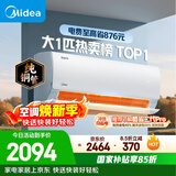 美的空调 酷省电 大1匹 新一级能效变频冷暖卧室 纯铜管 卧室节能空调挂机国家补贴KFR-26GW/N8KS1-1