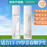 BABOGGE山茶花青少年护肤品套装初高中学生水乳面霜洗面奶青春期男孩女孩 山茶花【精华水+精华乳】