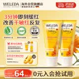 维蕾德（WELEDA）金盏花婴儿童面霜宝宝面霜保湿护肤润肤乳擦脸霜秋冬季3-6-12岁