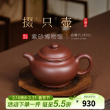 百年利永 紫砂壶宜兴纯全手工原矿底槽青泡茶壶家用功夫茶具掇只壶285cc 底槽青 285ml