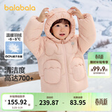 巴拉巴拉童装儿童羽绒服男童女童冬装厚款连帽外套立体造型可爱萌 粉红A61314（白鸭绒） 90 cm（充绒量61g）