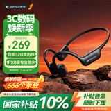 山水（SANSUI）W123【游泳级防水丨32G内存】骨传导蓝牙耳机ipx8级防水 无线运动跑步不入耳骑行 适用于苹果 黑