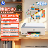 惠普（HP）598 家用学习连供无线打印一体机 大容量可加墨多功能打印复印扫描  彩色家庭打印机