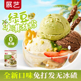 展艺零蔗糖绿豆冰淇淋粉100g 甜筒冰棒雪糕雪球碗专用烘焙粉原料