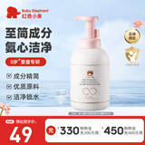 红色小象 儿童洗发沐浴露二合一 0-3-6-12岁洗发水沐浴液洗头膏宝宝护肤品 【安心臻护泡泡洗发沐浴露500ml】