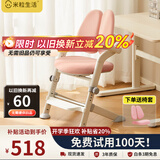 米粒生活F1儿童学习椅子小学生书房写字椅家用可升降座椅134FB布粉含椅套