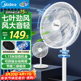 美的（Midea）电风扇 家用七叶立式落地扇宿舍卧室轻音节能摇头桌面小风扇大风力空气循环风扇 SAF30AC 