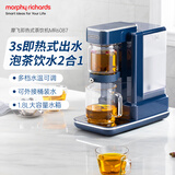 摩飞电器（Morphyrichards）电热水壶电热水瓶 家用1.8L即热式茶饮机泡茶机养生壶煮茶器 多功能台式烧水直饮水机MR6087蓝