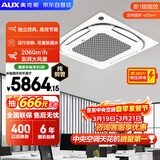 奥克斯中央空调5匹天花机一级能效嵌入式吸顶空调天井机吊顶商用空调一拖一380V KFR120QW/BPR3QDS(B1)-G