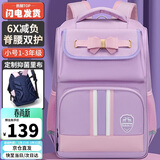 第九城（V.NINE）书包小学生女生护脊儿童书包1-3-6年级英伦风男孩减负双肩背包