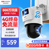HIKVISION海康威视摄像头内置无限流量4G免流量双摄800万监控器夜视全景室外户外带32G卡新老随机发货